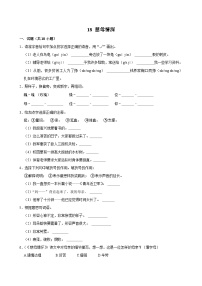 语文五年级上册慈母情深课后测评