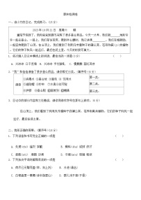 期末检测卷（试题）-2024-2025学年二年级上册统编版语文