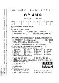 河北省廊坊市大城县多校2024-2025学年六年级上学期第一次月考语文试卷