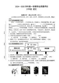 广东省深圳市宝安区2024-2025学年六年级上学期第一次月考语文试题