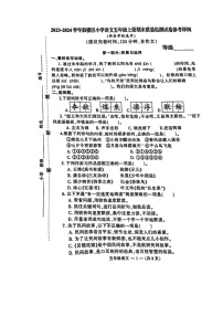 福建省福州市鼓楼区2023-2024学年五年级上学期期末语文试题