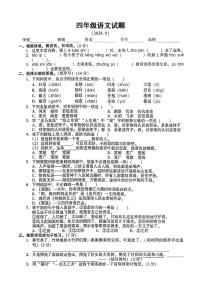 江苏省常熟市实验小学等校2024-2025学年四年级上上学期第一次月考语文试题