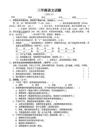 江苏省常熟市实验小学等校2024-2025学年三年级上学期第一次月考语文试卷