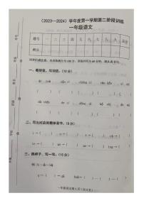 河北省邯郸市武安市2023-2024学年一年级上学期期中语文试题