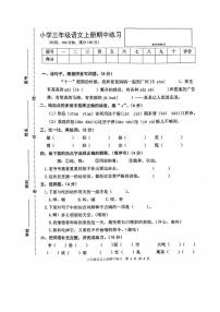 广东省茂名市2023-2024学年三年级上学期期中语文试题