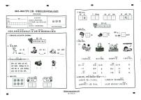 福建省三明永安市2023-2024学年一年级上学期期末考试语文试题