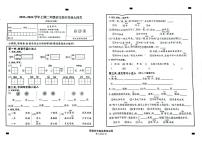 福建省三明市永安市2023-2024学年二年级上学期期末考试语文试题