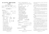 福建省漳州市2023-2024学年六年级上学期期末语文试题