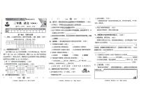 河南省新乡市封丘县2023-2024学年三年级上学期第二次月考语文试题