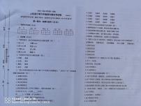 福建省龙岩市上杭县2023-2024学年六年级上学期期末考试语文试题