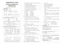 部编人教版四年级上册《语文》第五单元达标巩固作业A卷【内含参考答案}