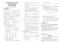 部编人教版四年级上册《语文》第二次月考月度自主综合测评卷【内含参考答案}