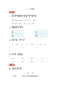 语文一年级上册（2024）5 小小的船精品习题