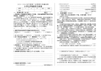 黑龙江省哈尔滨市五常市2023-2024学年五年级下学期期末质量监测语文试卷