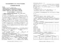 河北省阳光教育集团2024-2025学年六年级上学期第一次月考语文试卷