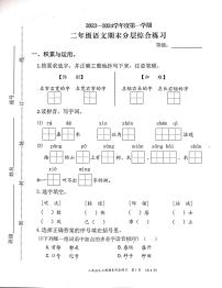 福建省宁德市寿宁县2023-2024学年二年级上学期期末考试语文试题