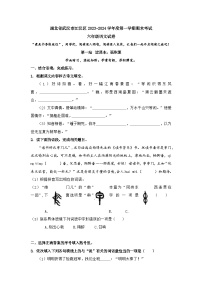 湖北省武汉市江汉区2023-2024学年六年级上学期期末语文试卷