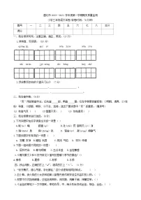 河北省唐山市遵化市2023-2024学年三年级上学期1月期末语文试题