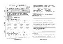 河南省南阳市新野县2023-2024学年四年级上学期期末语文调研试卷+