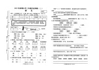 河南省南阳市新野县2023-2024学年三年级上学期期末语文试卷