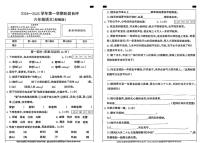 河北省承德县多校2024-2025学年六年级上学期第一次月考语文试卷