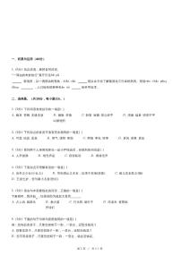 福建省福州市福清市四年级（上）期末语文试卷