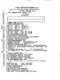 江苏省南京市江北新区2023-2024学年六年级上学期期末考试语文试题