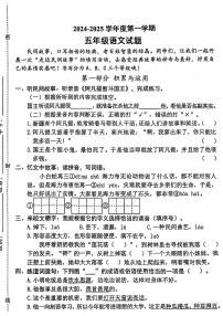 广东省东莞市虎门镇2024-2025年五年级上学期第一次月考语文试题