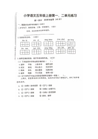 江苏省南京市江宁区多校2024-2025学年五年级上学期9月月考语文试题