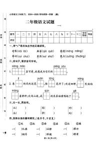 福建省泉州市安溪县多校2024-2025学年二年级上学期第一次月考语文试卷