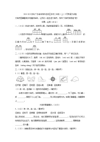 广东省深圳市龙岗区多校2024-2025学年二年级上学期9月学科素养形成语文试卷