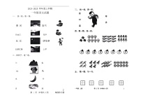 广东省东莞市长安镇2024-2025学年一年级上学期第一次月考语文试卷