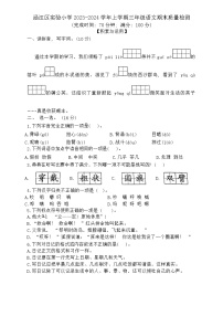 福建省莆田市涵江区实验小学2023-2024学年三年级上学期期末考试语文试题