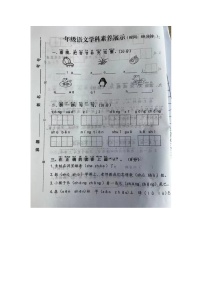 山东省枣庄市滕州市部分学校2023-2024学年一年级上学期期末语文试题