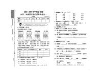 陕西省西安市主城区2024-2025学年二年级上学期第一次月考语文试题