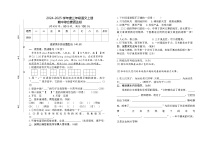 期中综合素质达标（试题）-2024-2025学年三年级上册语文统编版