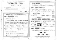 山东省聊城市部分学校2024-2025学年二年级上学期第一次月考语文试卷