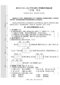 贵州省黔南州都匀市2023-2024学年三年级下学期期末检测语文试题