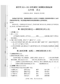 贵州省黔南州都匀市2023-2024学年五年级下学期期末检测语文试题