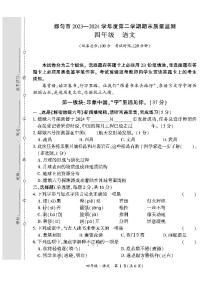 贵州省黔南州都匀市2023-2024学年四年级下学期期末检测语文试题