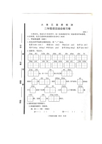 山东省枣庄市薛城区2023-2024学年二年级上学期期末考试语文试题