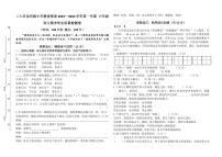 河南省郑州市二七区汝河路小学教育集团2023-2024学年六年级上学期期末素养评价语文试卷