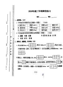 河南省南阳市宛城区南阳市第七小学校2024-2025学年三年级上学期9月月考语文试题