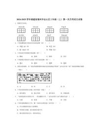 [语文]福建省福州市仓山区2024～2025学年三年级(上)第一次月考试卷(有答案)