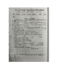 江西省赣州市信丰县2023-2024学年五年级上学期期末考试语文试题