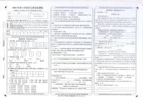 重庆市梁平区2023-2024学年六年级上学期期末考试语文试题