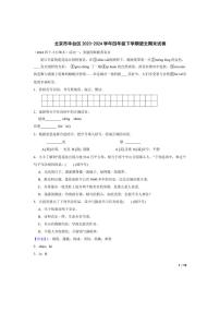 [语文][期末]北京市丰台区2023-2024学年四年级下学期期末试卷(学生版+教师版)