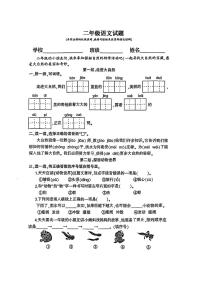 福建省福州市鼓楼区2024-2025学年二年级上学期第一次月考语文试卷