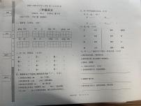 广东省揭阳市惠来县2024-2025学年二年级上学期9月月考语文试题