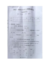 重庆市永川区2023-2024学年二年级上学期期末考试语文试题